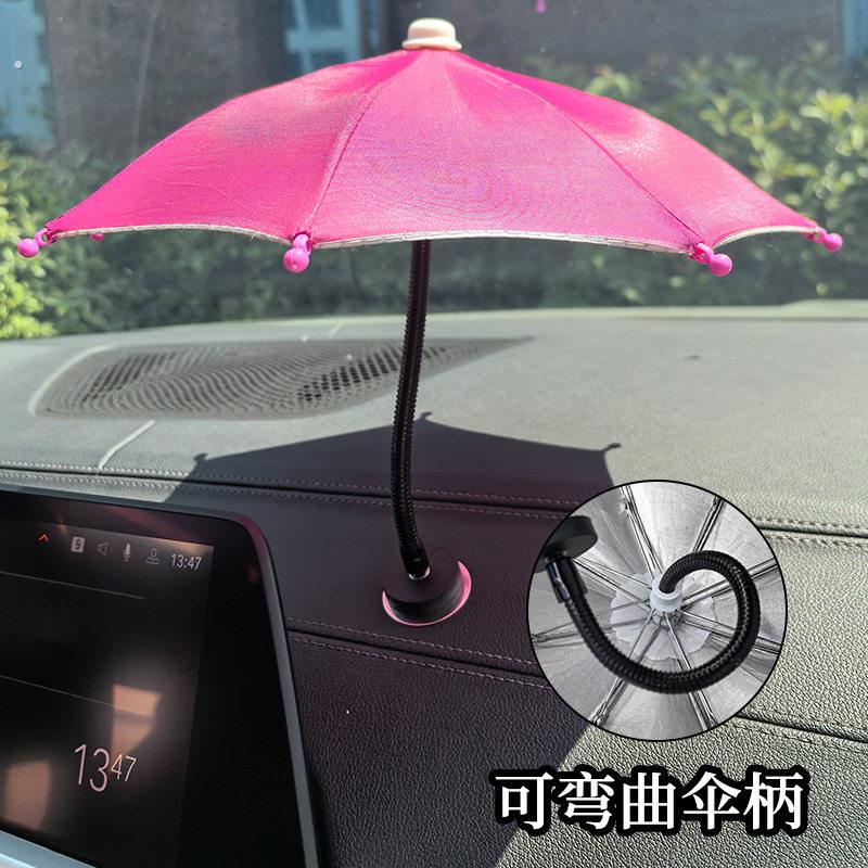 手机车载遮阳伞磁吸底座可弯曲迷你夹子伞防晒免安装网约车遮阳伞