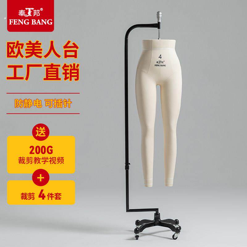 人台立体裁剪女欧美下半身裤子模特服装设计打板房模特架定制