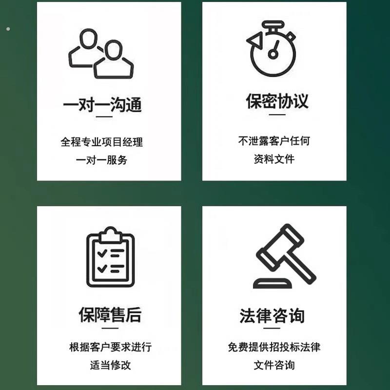 标书制作施工方案编写投标文件制作施工组织设计方案加急竞标郑州