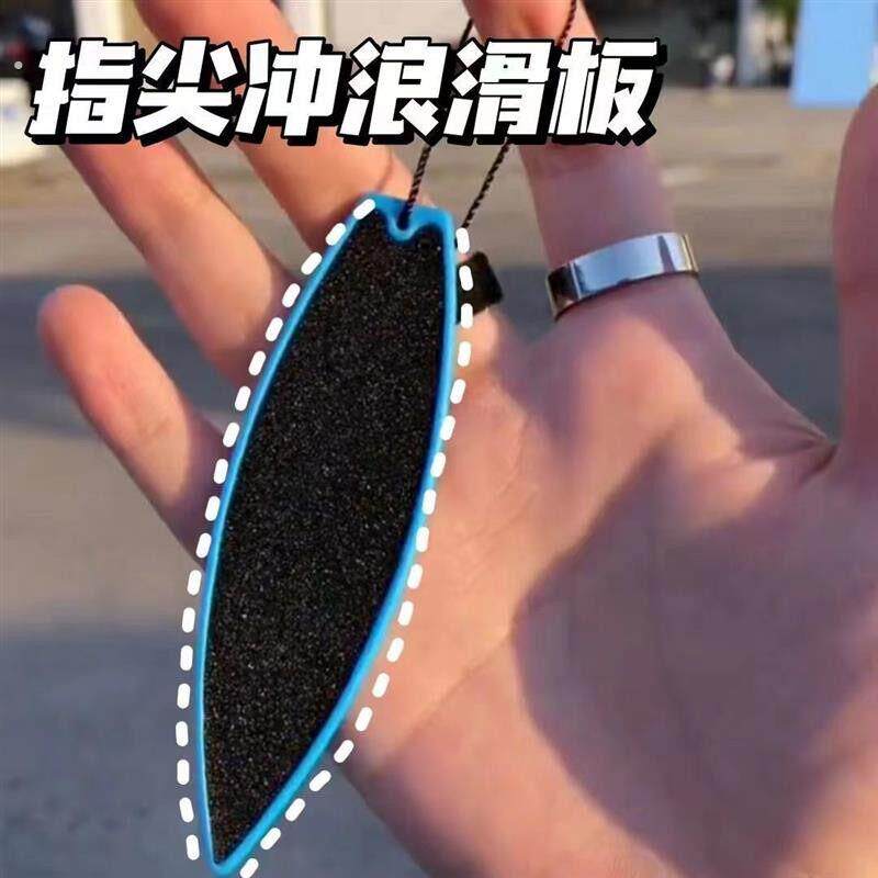 指尖滑板手指冲浪板空气手指冲浪板空气手指滑板二代解压悬浮滑板