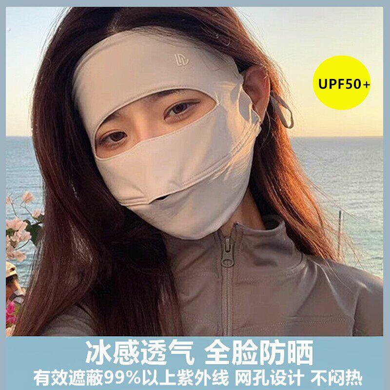 口罩女高颜值2025全脸防晒紫外线夏季透气脸基尼易呼吸可水洗开车