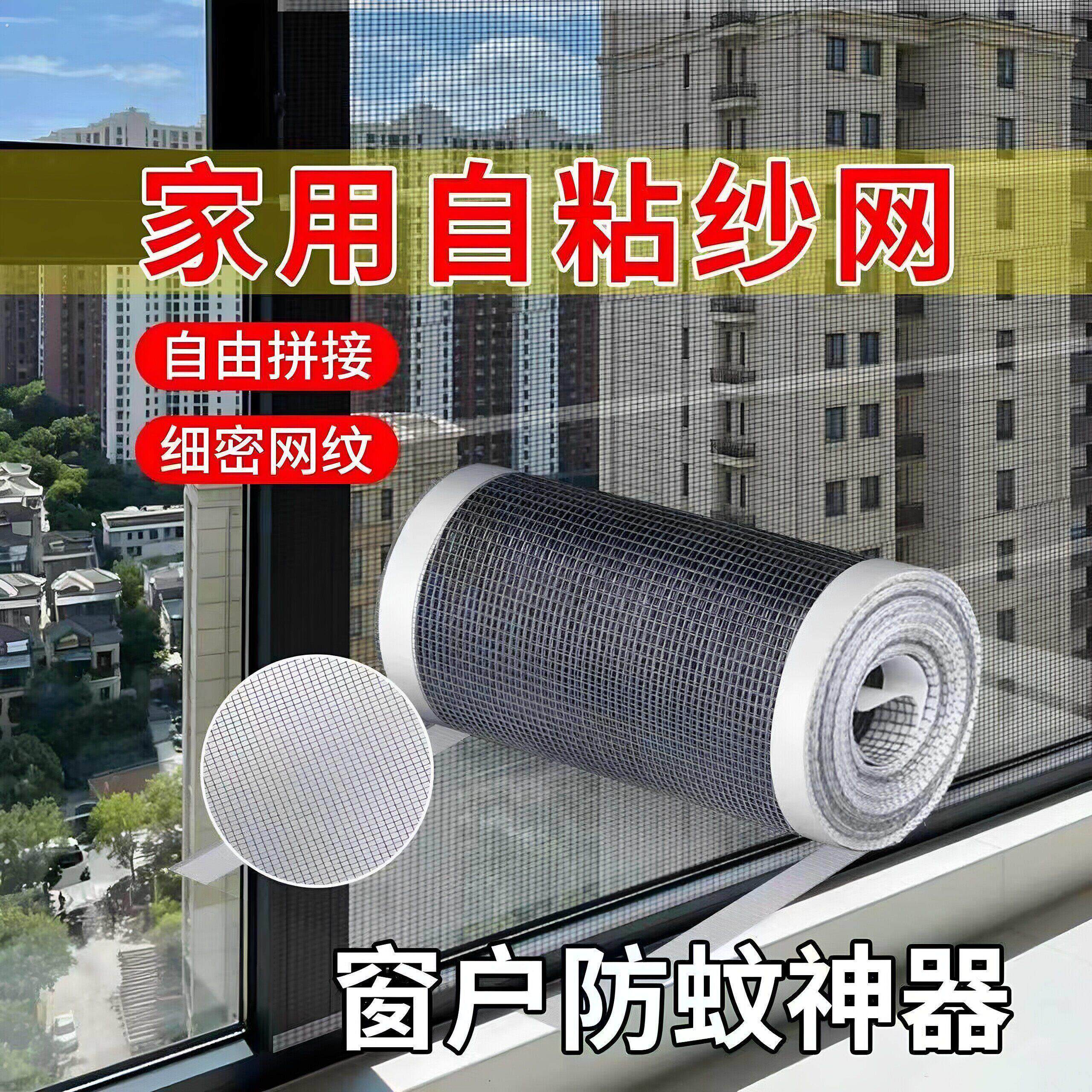 防蚊虫纱窗修补贴加宽窗户流水孔补洞贴补纱网神器自粘魔术贴透气