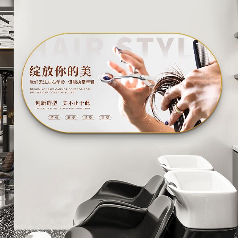 网红理发店装饰画美发店高级造型设计烫染宣传海报挂画发廊墙壁画
