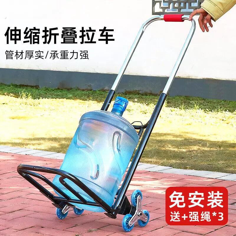 桶装水专用手拉车桶装水上楼搬运便携手拉车可折叠拉杆车爬楼