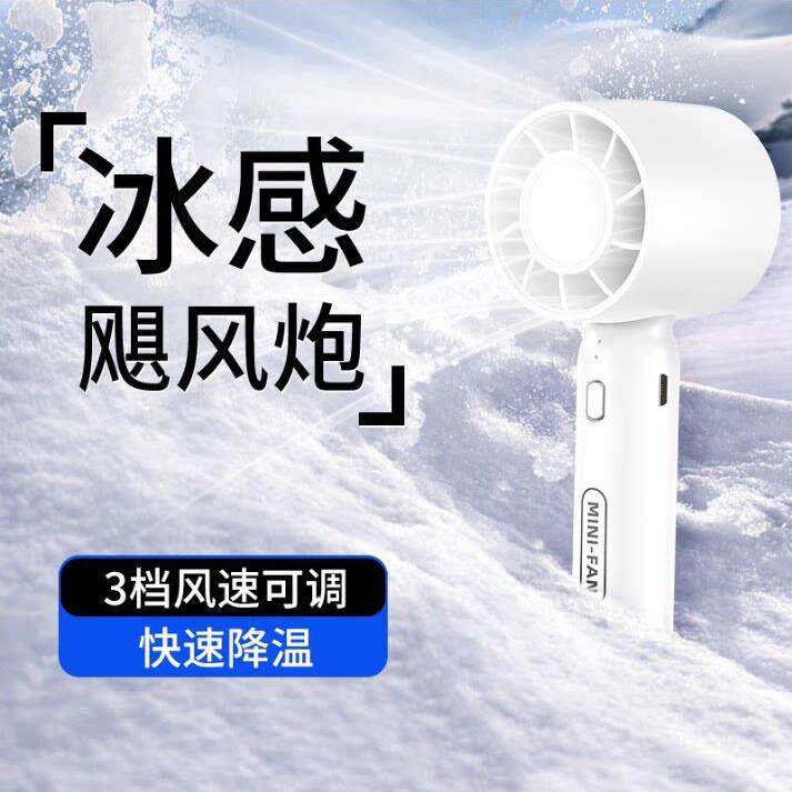手持风扇可携式制冷小空调超强力静音桌面迷你充电式小型降温神器