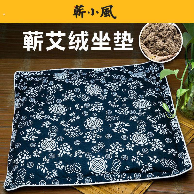 坐垫电加热垫艾草家用养身垫办公室车载坐垫椅垫