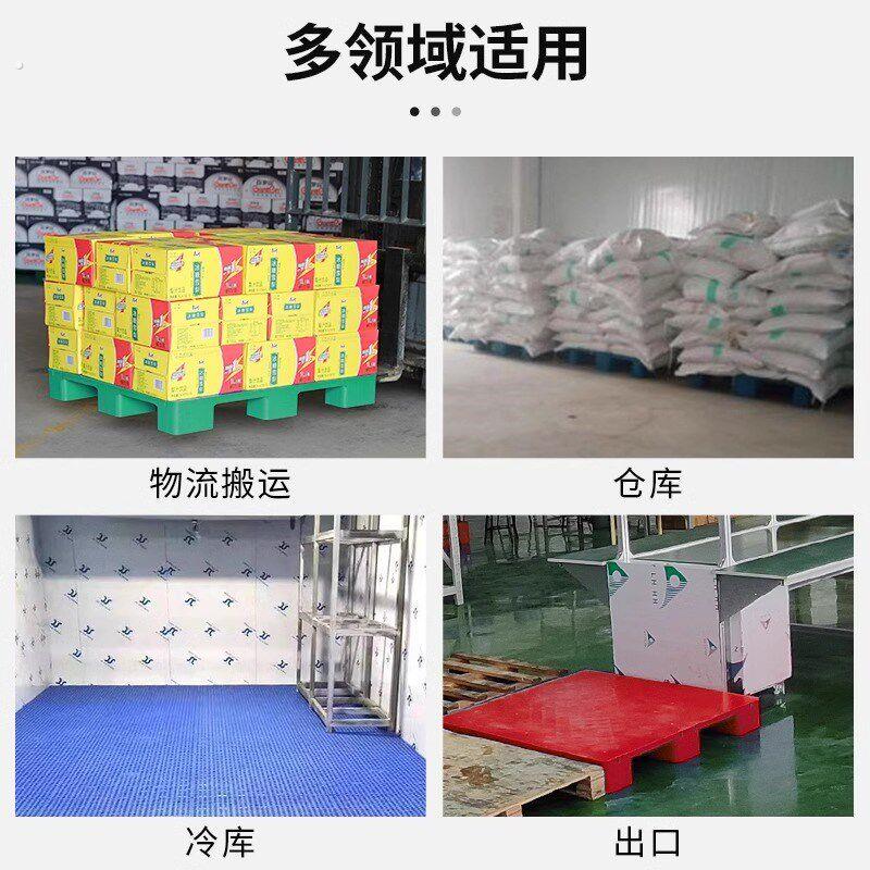 塑料托盘叉车卡板仓库防潮垫板垫高地台货架货物地垫物流栈板拖盘