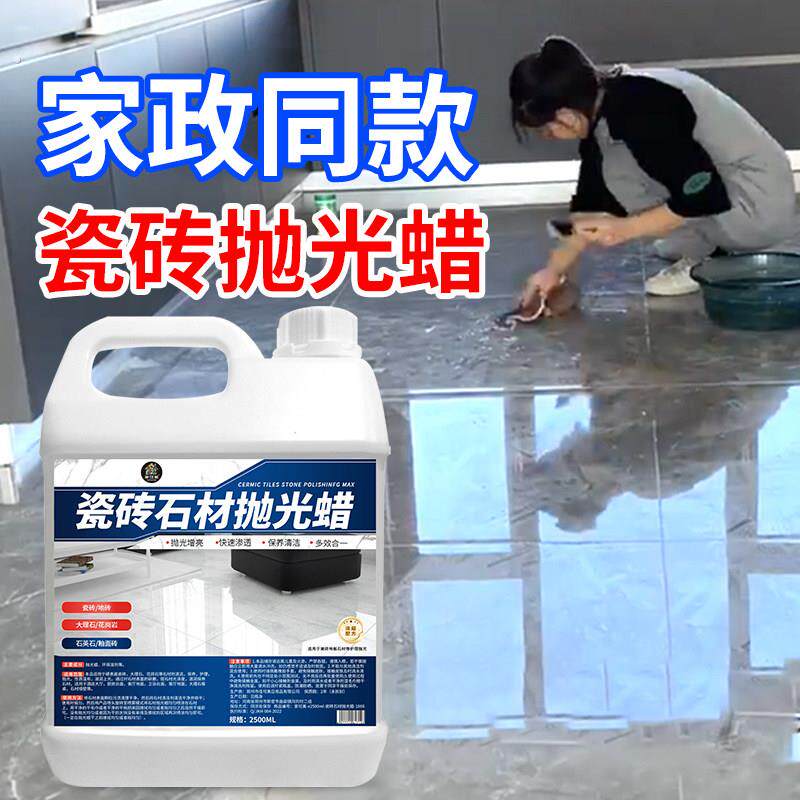 瓷砖石材地砖抛光打蜡打磨神器地板砖上光增亮去污保养不留水印#