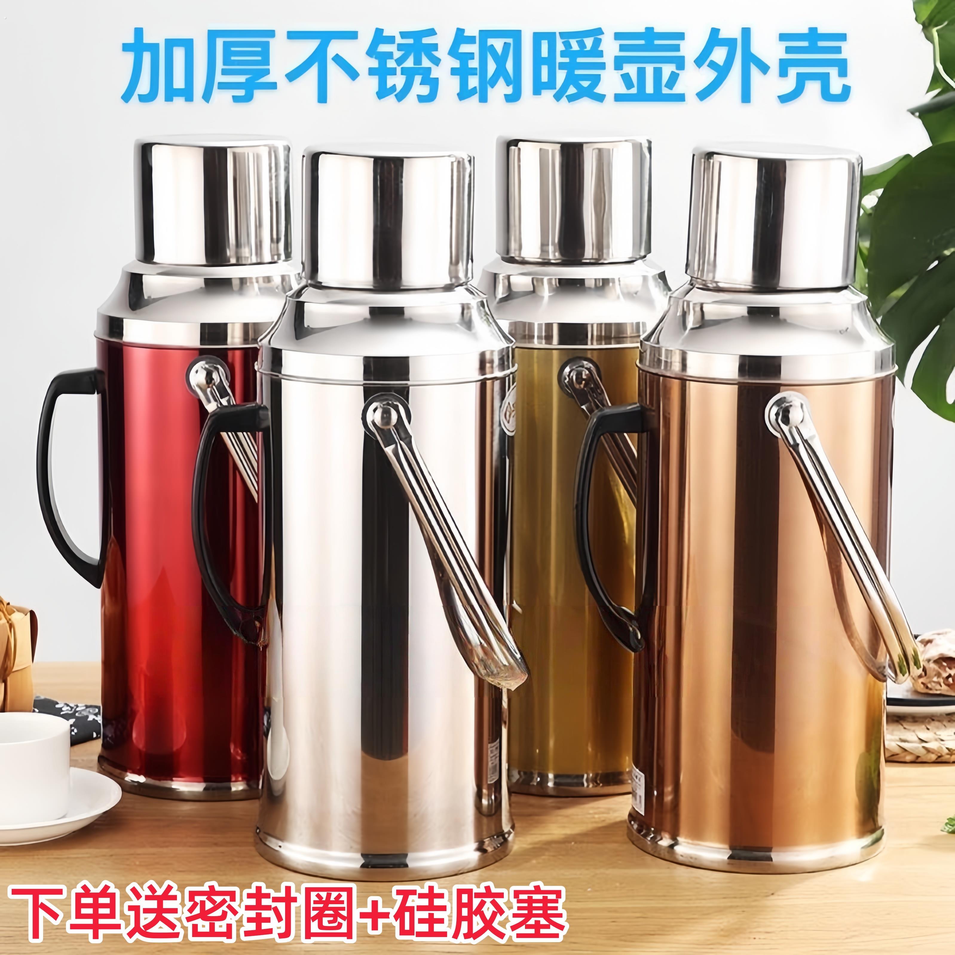 热水瓶外壳无胆温水瓶开水壶八磅3.2升不锈钢加厚热水壶老式耐用