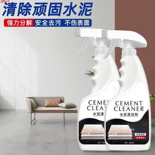 水泥清洗剂溶解去瓷砖砂浆清除装修污渍清洁分解夏阳水泥清洁剂