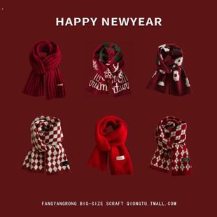 红色格子圣诞围巾女冬季2025新款高级韩系氛围感加厚披肩新年围脖