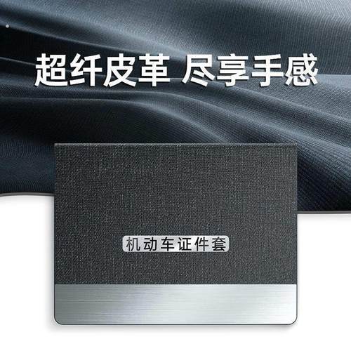 网红驾驶证皮套女驾照保护套行驶证一体套二合一个性创意轻薄便携