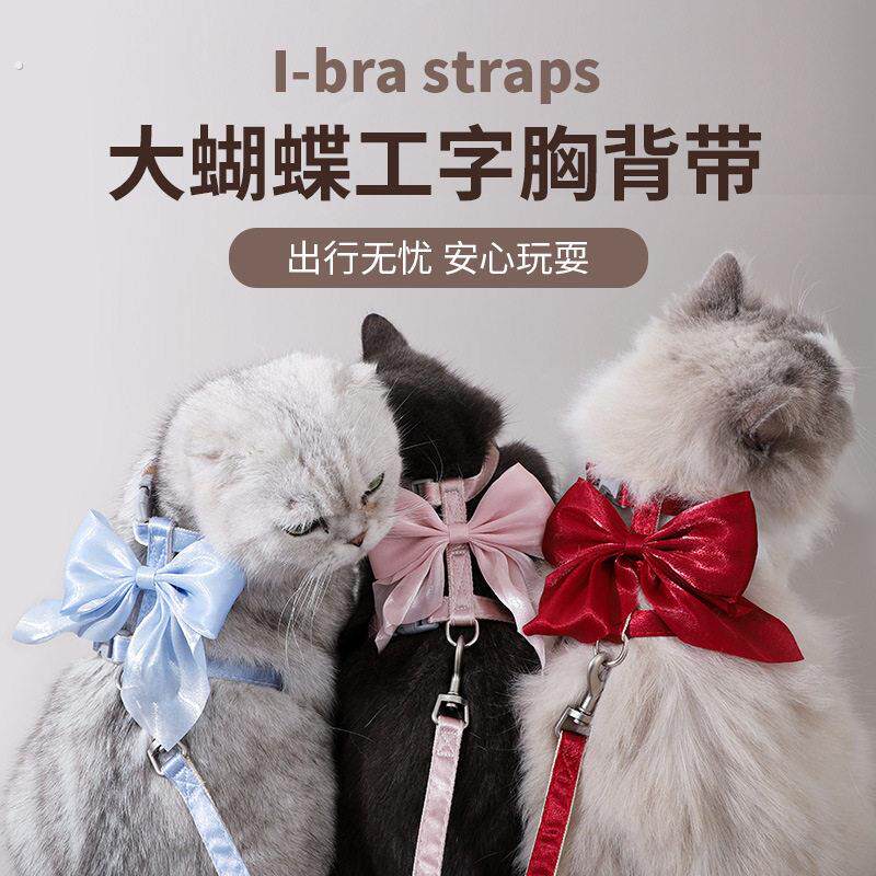 猫咪牵引绳蝴蝶结外出猫咪抱婴袋可调节专用布偶猫工字型胸背狗狗