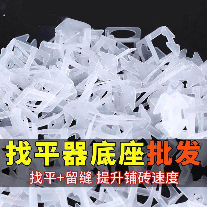 瓷砖找平器铺地砖留缝定位贴瓷砖神器平整工具底座卡子磁砖调平器