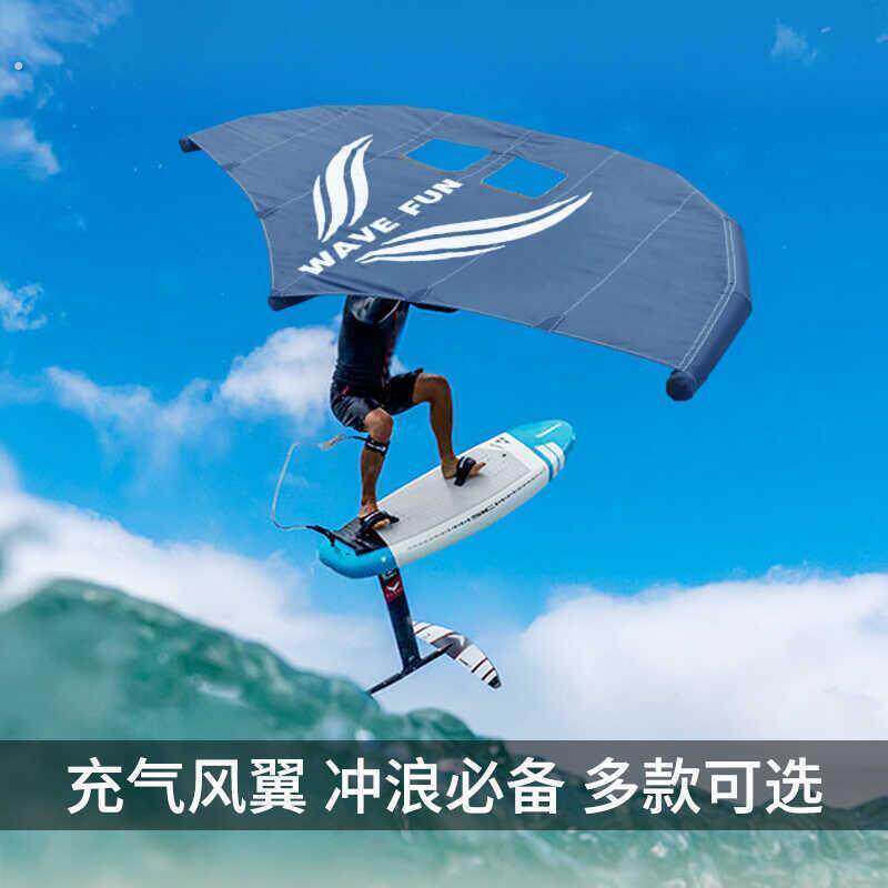 碳纤充气冲浪风翼水上风筝浮板无动力板站立式风帆划水硬板滑厂家