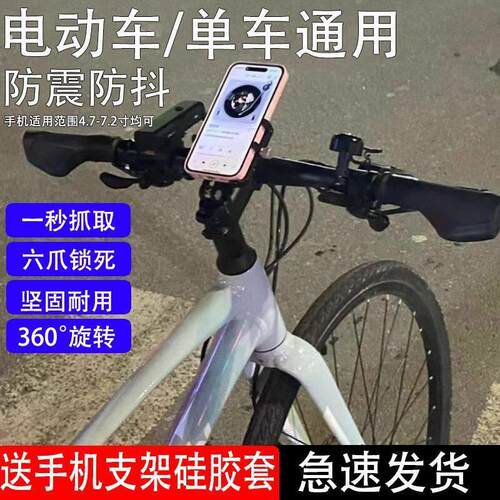 自行车手机架公路登山车单车电动车专用骑行导航防震固定支架子