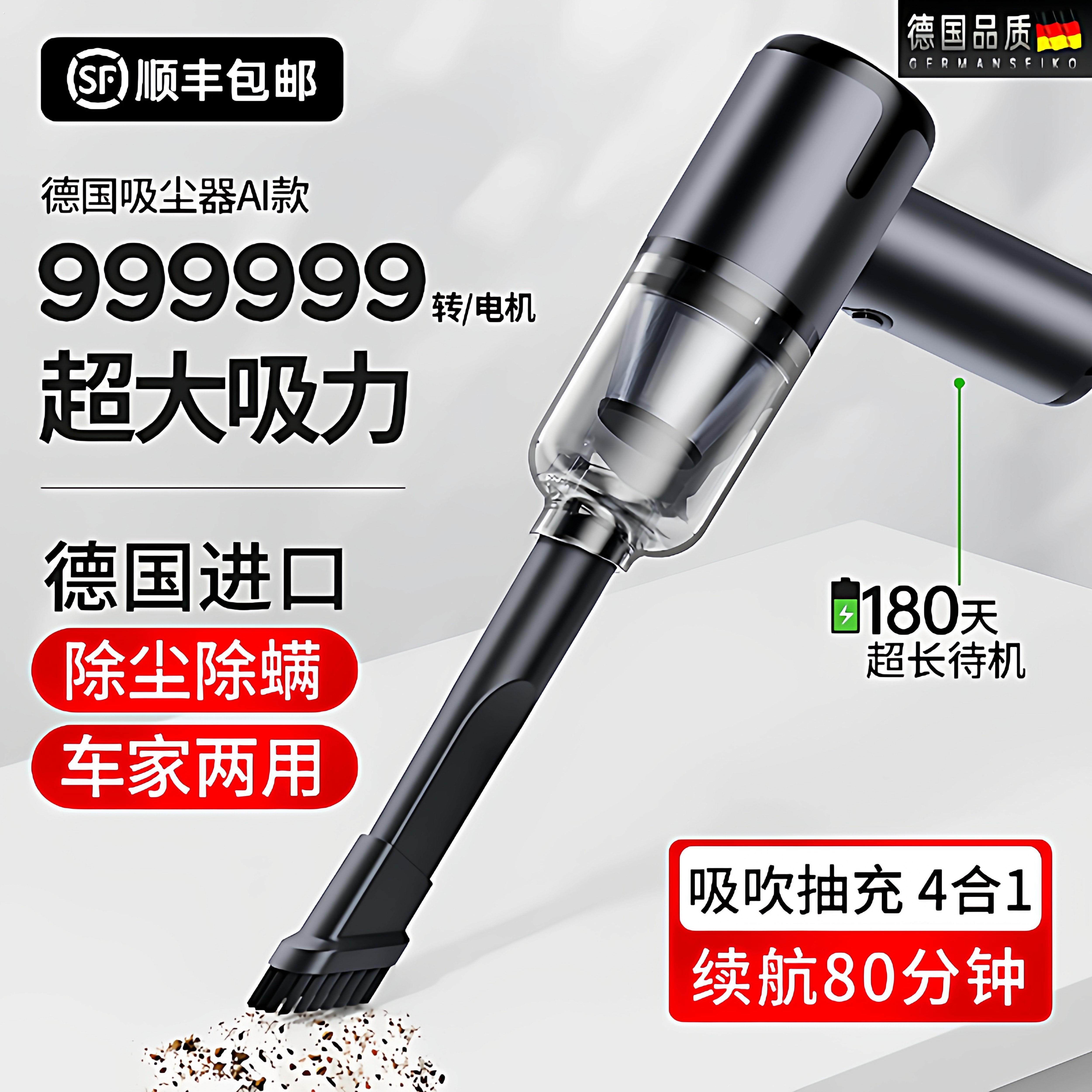 德国车载吸尘器超强吸力无线小型迷你超大功率手持汽车用家用除尘