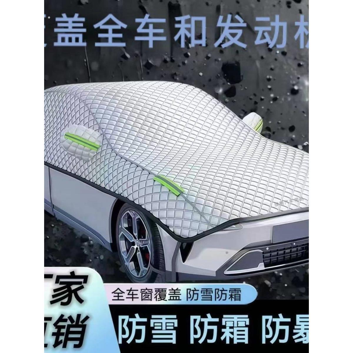 汽车服半罩防晒隔热遮阳伞四季通用加厚汽车服大半罩遮阳伞汽车罩