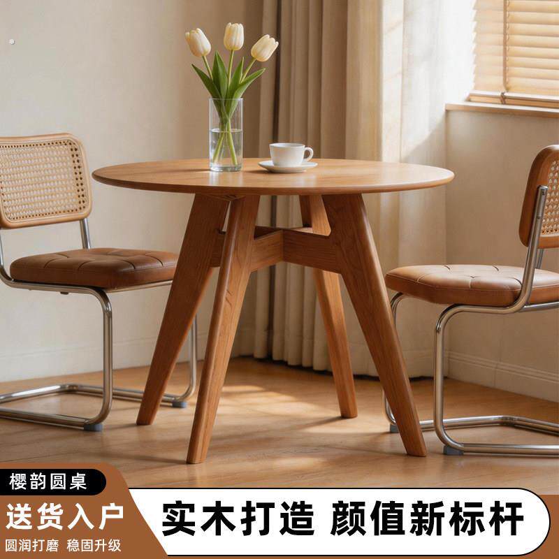 小户型圆形实木餐桌家用中古风法日式原木吃饭桌子樱桃色家俱高级