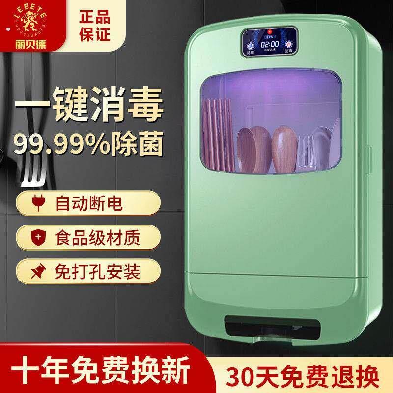 智能消毒除菌筷子筒多功能收纳盒壁挂式免打孔厨房置物架