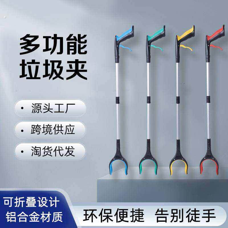 免弯腰捡垃圾夹子卫生钳环卫工人专用长杆取物夹拾物器伸缩可折叠