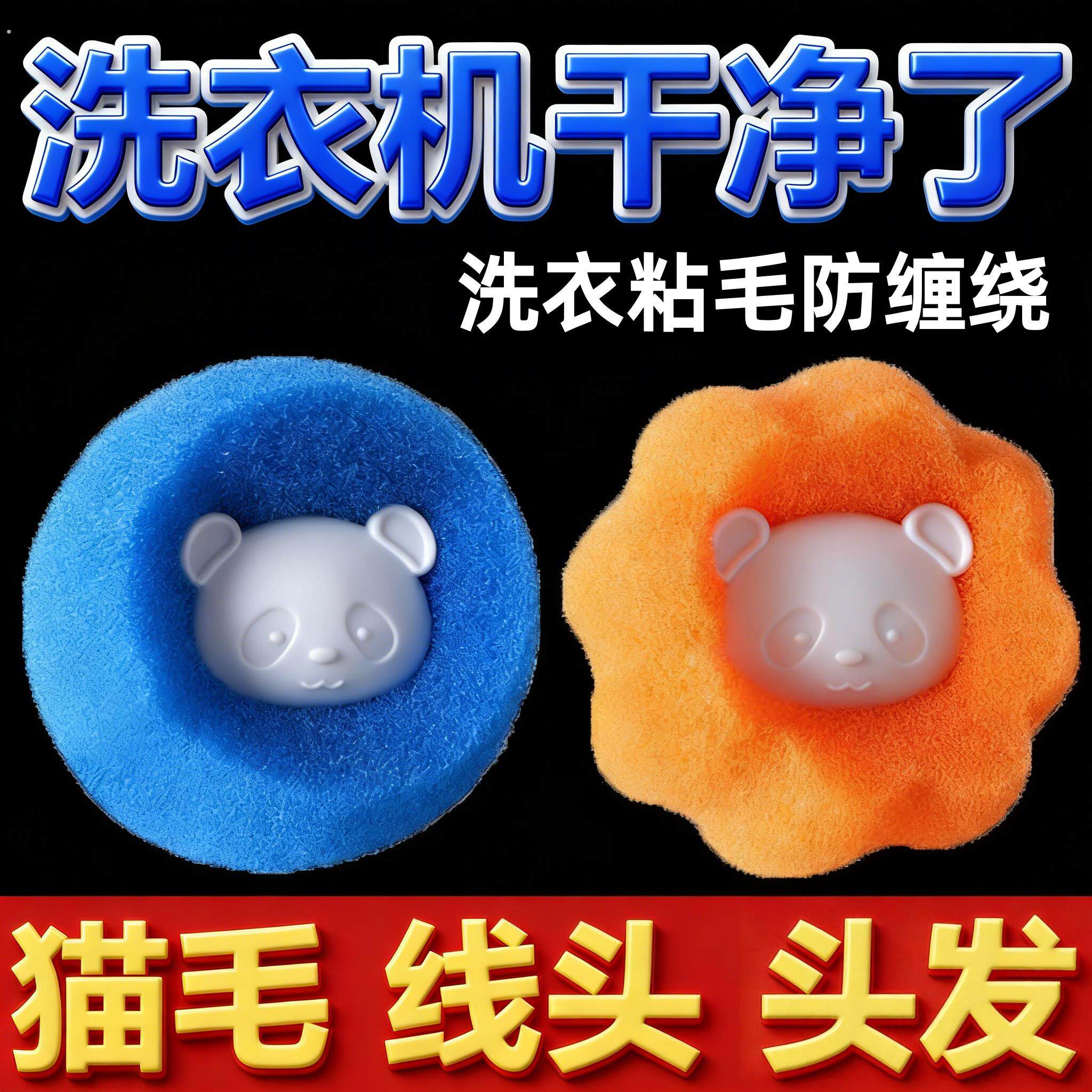 洗衣机粘毛器黏猫毛狗毛清理器除毛刮神器吸附神器宠物猫咪用品