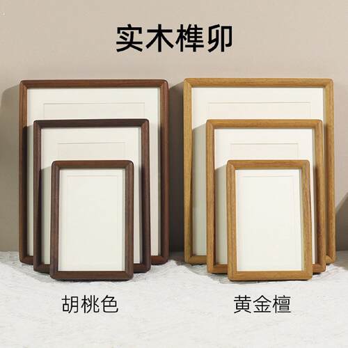 实木卯黑胡桃圆角相框摆台67810榫寸情侣相框画框挂墙厂家