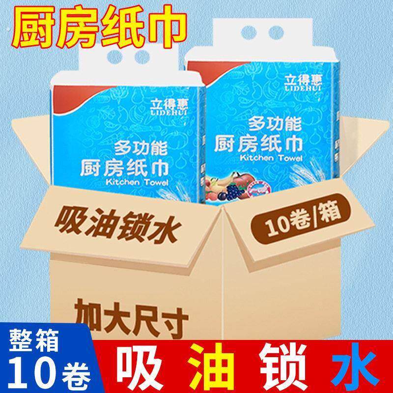 厨房纸巾10卷厨房用纸抽纸吸油纸吸水油炸擦油纸擦手纸整箱拉车