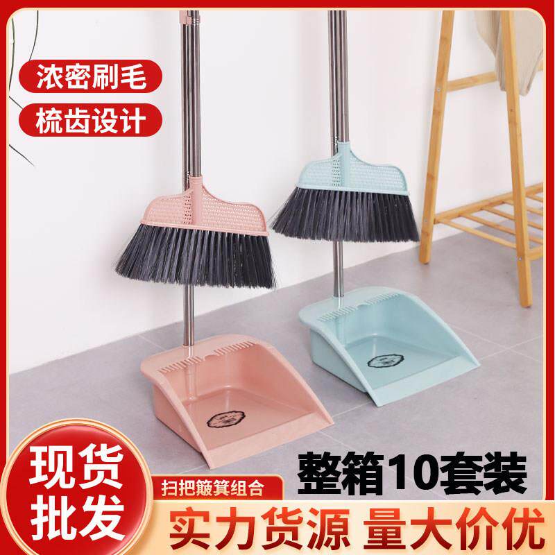 扫把簸箕套装笤帚畚箕套扫塑料扫帚畚斗组合垃圾铲软硬毛不锈钢杆