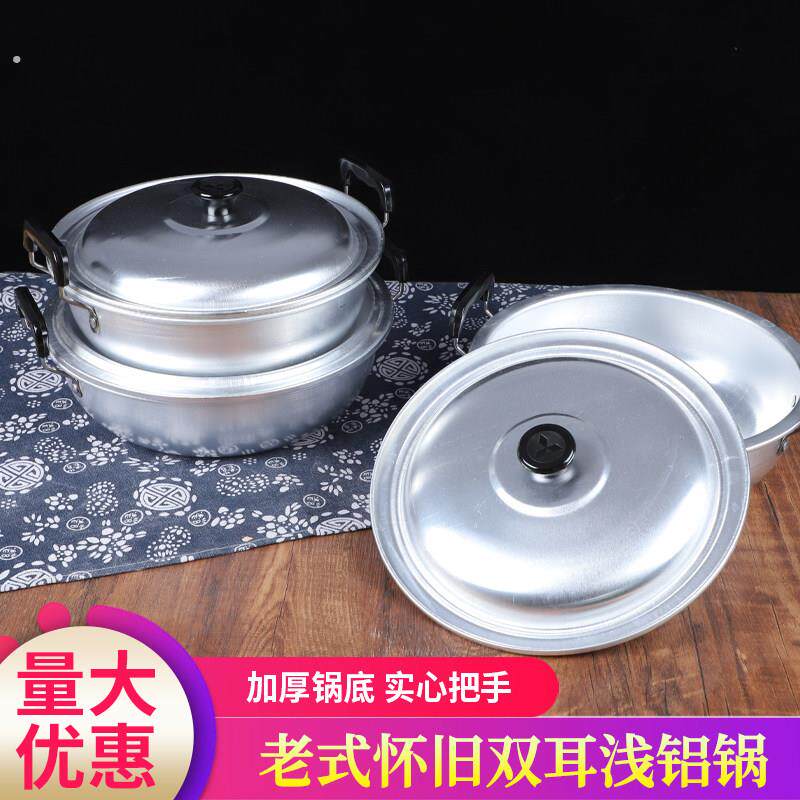 铝锅老式加厚小汤锅家用熬粥锅双耳带把手纯铝炖锅瓦斯瓦斯炉通用