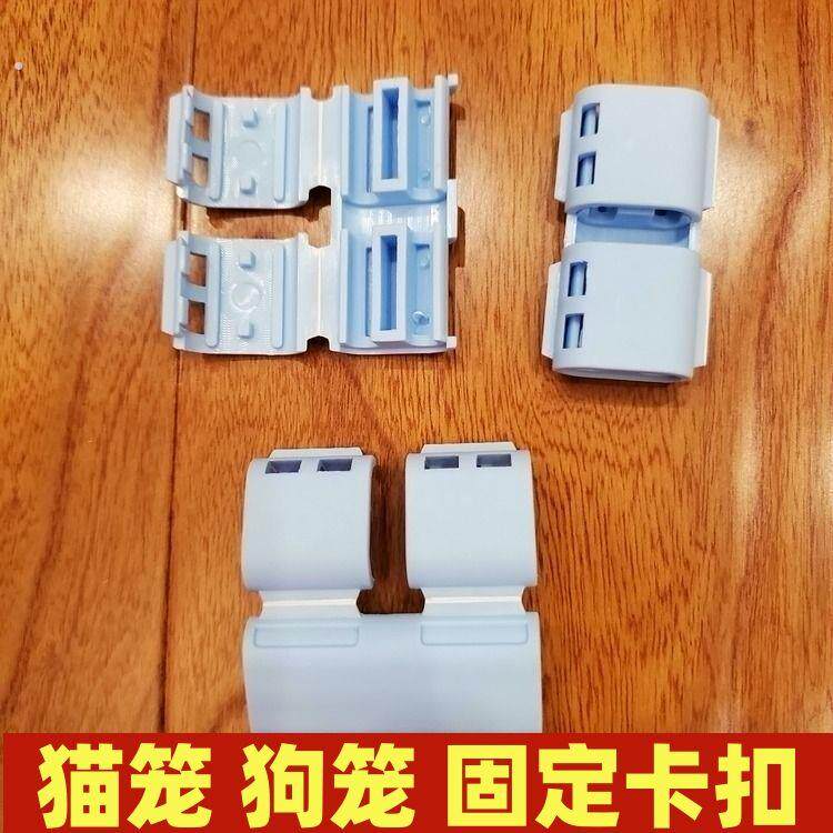 猫笼狗笼卡扣配件猫笼固定衔接连接卡扣狗笼加固配件顶部底部卡扣