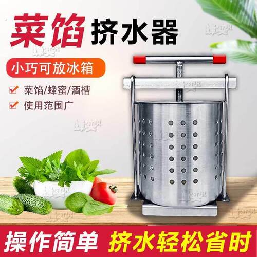 菜馅挤水器不锈钢手动榨汁机家用果汁机蔬菜脱水饺子馅挤菜水神器