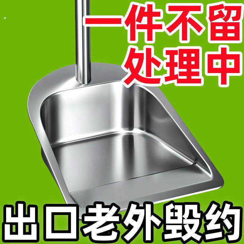 加厚不锈钢簸箕小号手持式垃圾铲一体单个撮子家用灰畚斗迷你扫把