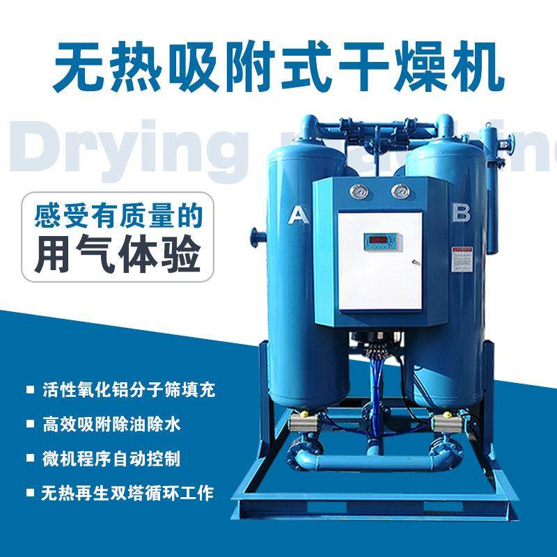 27立方无热再生吸附式干燥机 压缩空气干燥除水吸干机HRD-25WXF,机械设备,空气净化设备,淘宝优惠券,粉丝福利购,淘宝优惠卷