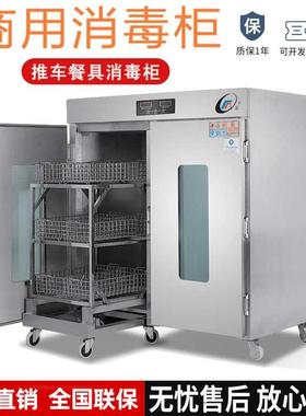 推车活动式消毒柜昌和商用家用厨房设备单/双/三门高温餐具消毒柜