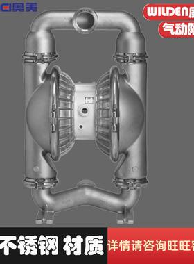 WILDEN威尔顿2寸不锈钢气动隔膜泵P8/SSAPP/TSU/TF/STF/0070
