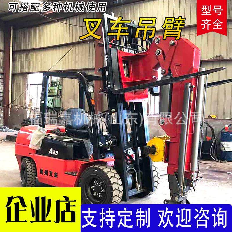 越野叉车飞臂吊液压伸缩式叉车吊臂叉车前置吊货叉全自动伸缩臂,五金/工具,其他起重工具,淘宝优惠券,粉丝福利购,淘宝优惠卷