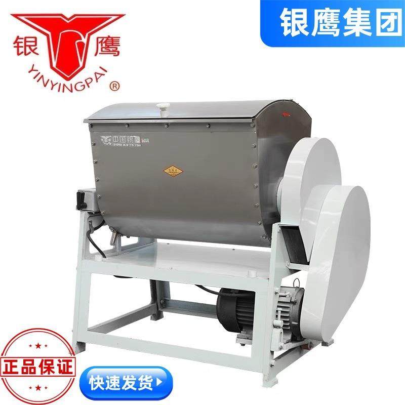 银鹰12.5/20/25/50/75/100公斤商用全自动和面机卧式使用便宜价格,清洗/食品/商业设备,休闲食品加工设备,淘宝优惠券,粉丝福利购,淘宝优惠卷