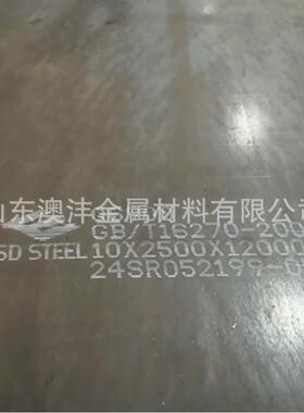 澳沣SA516Gr70N钢板 美标容器板尺寸45*2200*5900 激光下料