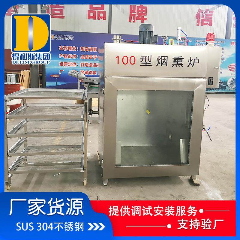不锈钢100型全自动烟熏炉 多功能腊肠腊肉烟熏炉 商用红肠烟熏机,清洗/食品/商业设备,肉制品加工设备,淘宝优惠券,粉丝福利购,淘宝优惠卷