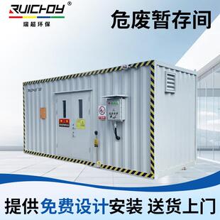 危废间危废库危废收集箱防泄漏固体汽修厂危废暂存间