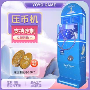 纪念币压币机手动压制铜币动物园游乐园十二生肖铸币机投币游戏机