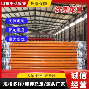 DN150涂塑钢管现货 消防涂塑钢管 给水复合钢管 内外环氧涂塑钢管