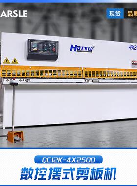 4X2500摆式剪板机QC12K 全自动数控不锈钢裁板机 数控闸式剪板机