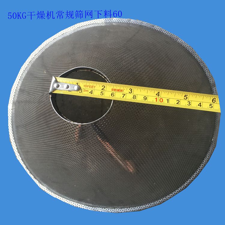 塑料烘料机配件干燥机筛网不锈钢漏斗过滤网烘箱筛网焗炉筛网