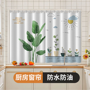 窗户防油烟防晒隔热遮阳遮挡布拉帘子简易 厨房窗帘免打孔安装