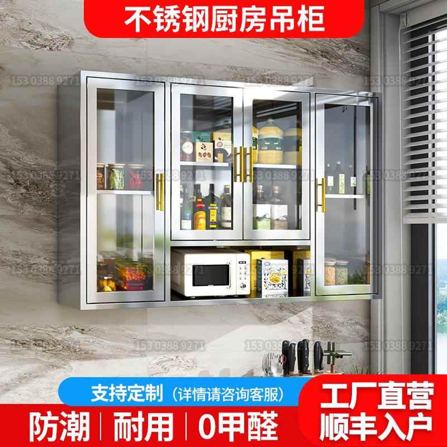 不锈钢厨房吊柜墙壁柜壁挂式收纳柜调料柜厨房柜子收纳柜玻璃整体