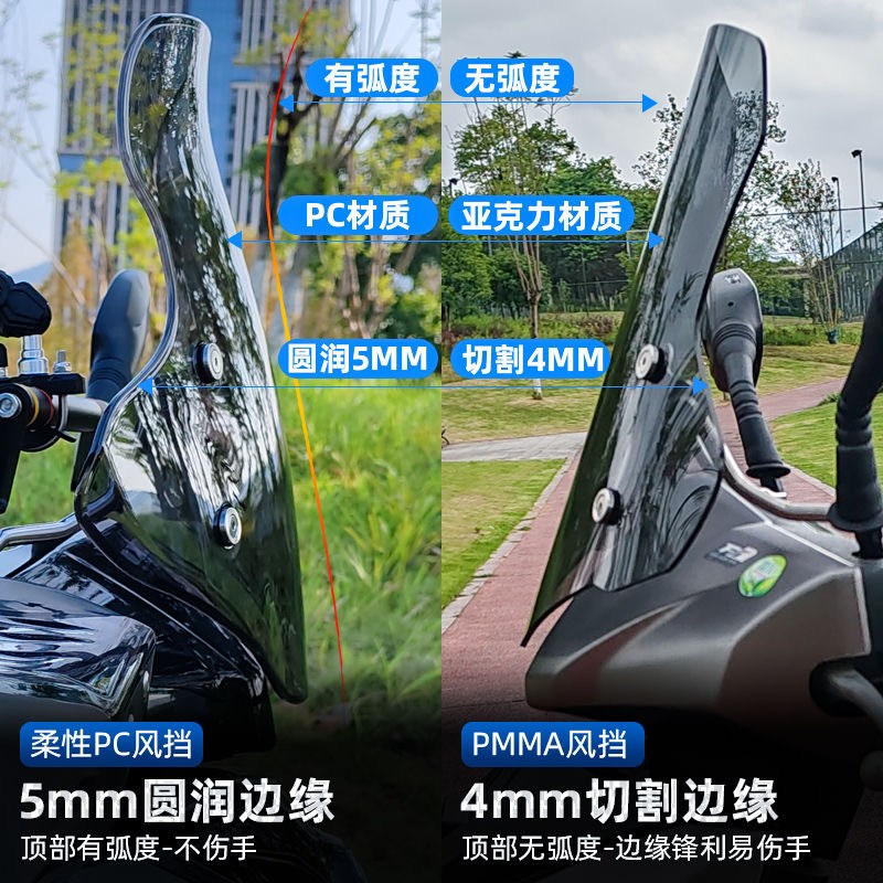 适配小牛NXT风挡NQI/NT电动摩托车前挡风玻璃板改装配件防寒
