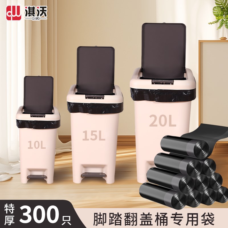 淇沃带盖垃圾桶垃圾袋 黑色10升12抽绳卫生间15l加厚20家用18手提