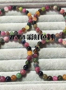 特价天然碧玺手链女款单圈彩色电气石水晶手串饰品礼物